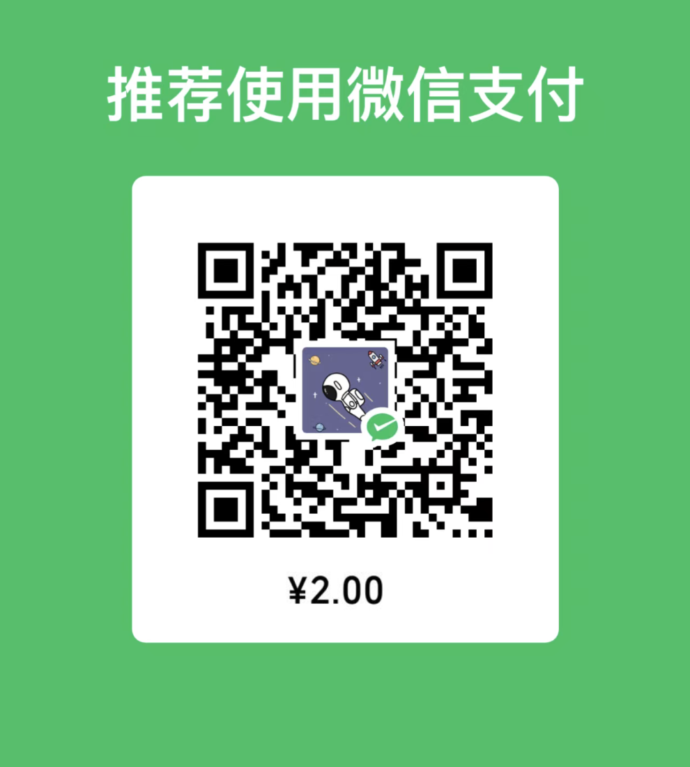 付费扫码